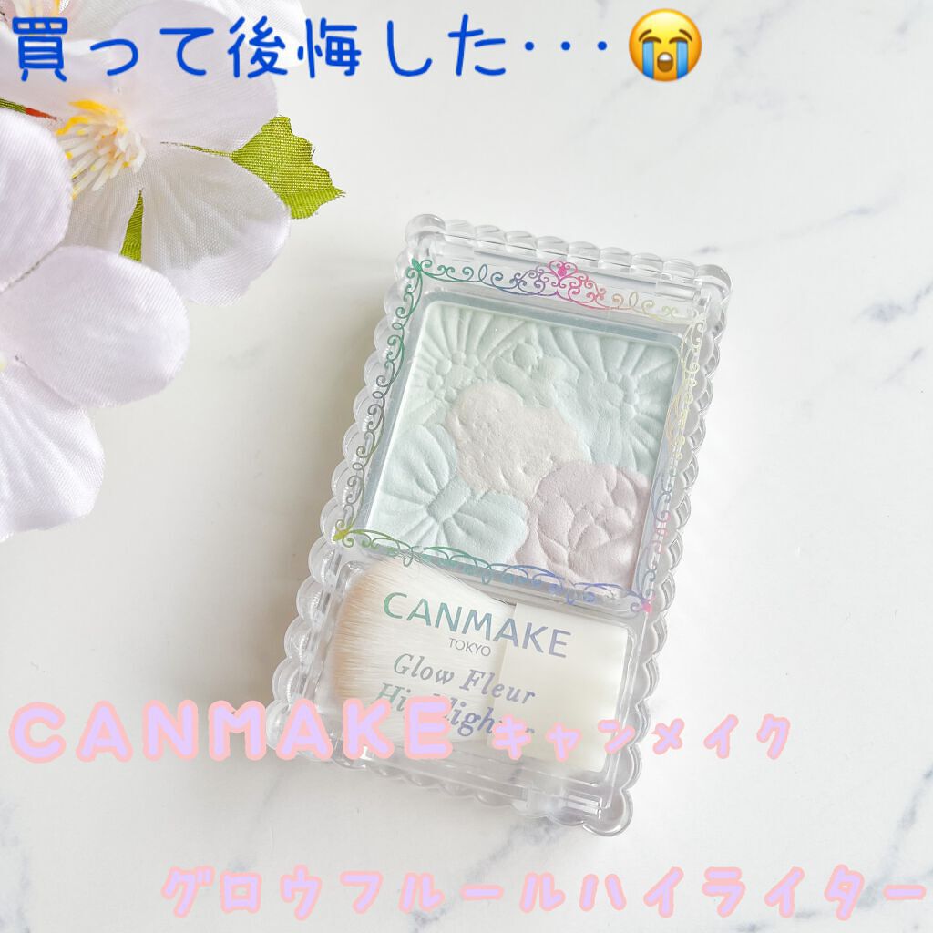 グロウフルールハイライター/キャンメイク/パウダーハイライトを使ったクチコミ（1枚目）