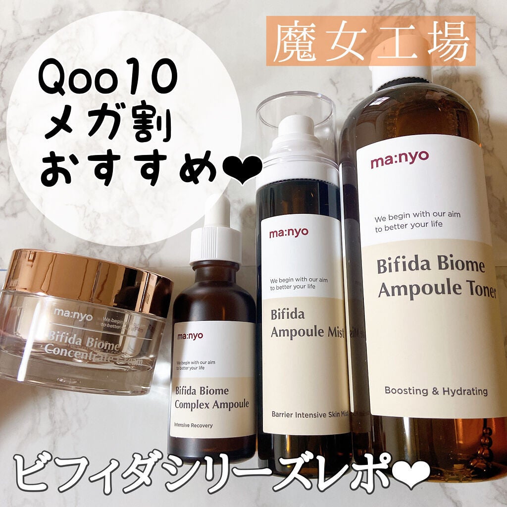 ビフィダラクトミスト/manyo/ミスト状化粧水を使ったクチコミ(1枚目)