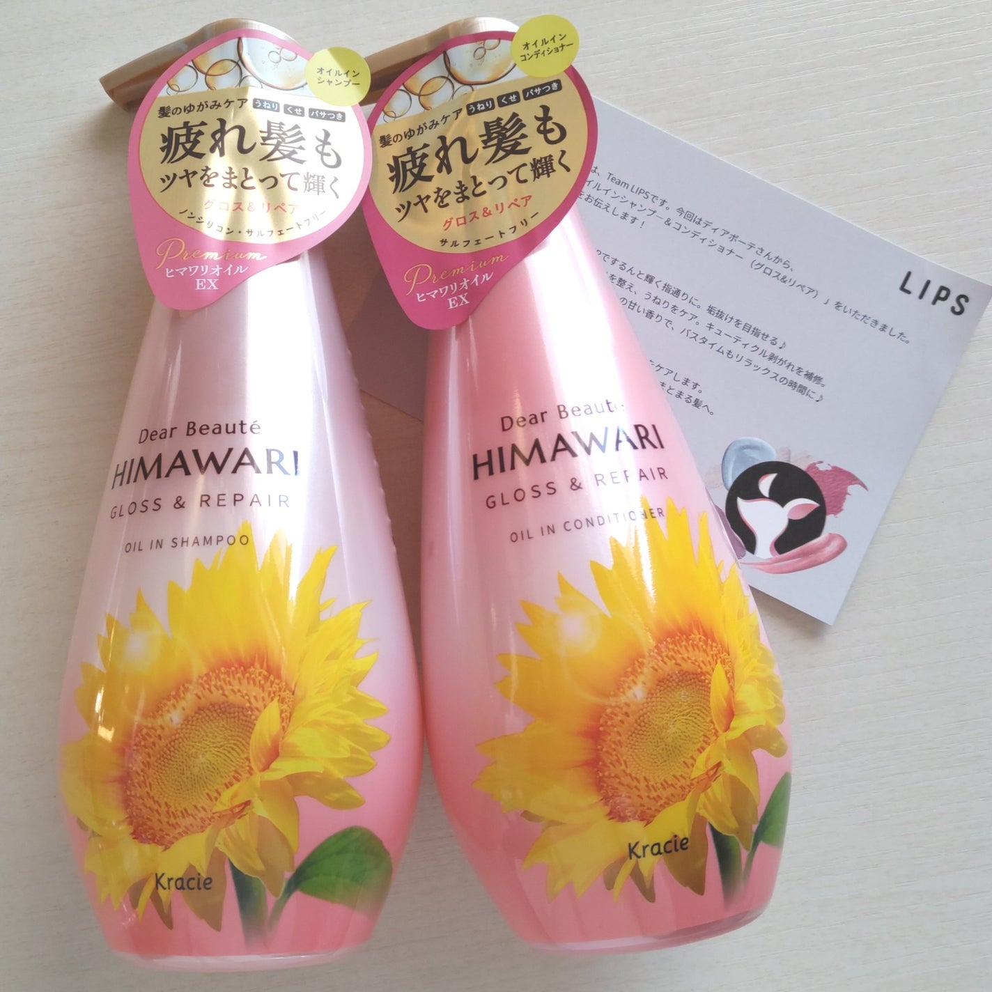 オイルインシャンプー/オイルインコンディショナー (グロス&リペア)/ディアボーテ/市販シャンプーを使ったクチコミ(1枚目)