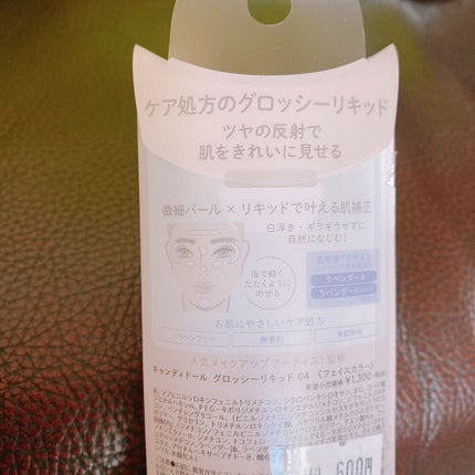 カラーリキッド/CandyDoll/リキッドチークを使ったクチコミ(5枚目)