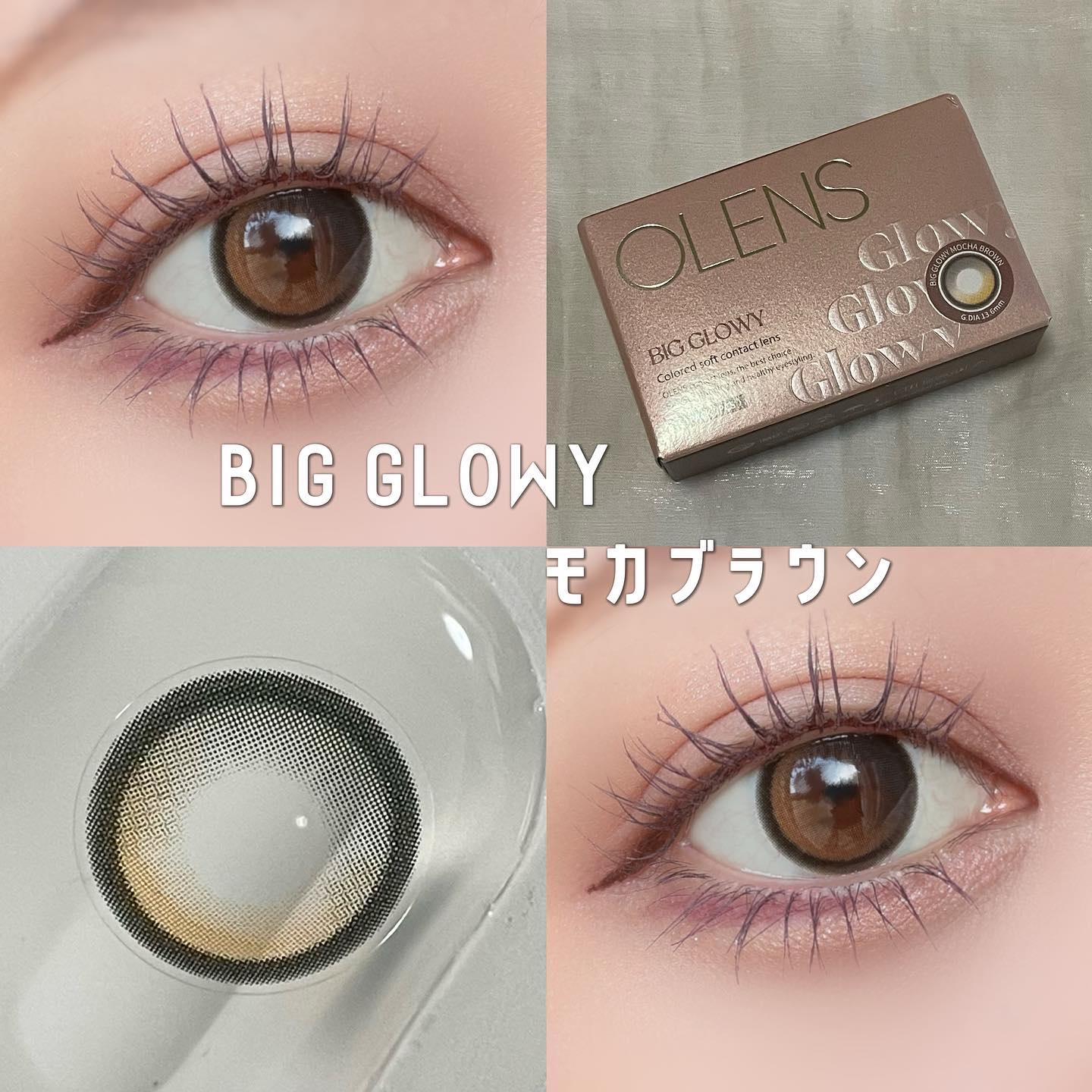 Eyelighter Glowy 1Month ブラウン/OLENS/カラーコンタクトレンズを使ったクチコミ（3枚目）