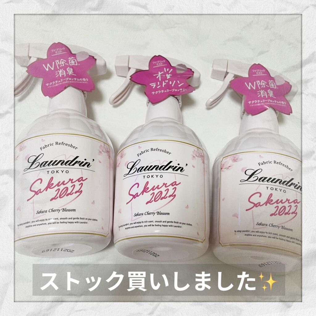 ファブリックミスト サクラチェリーブロッサム2026/ランドリン/ファブリックミストを使ったクチコミ（2枚目）