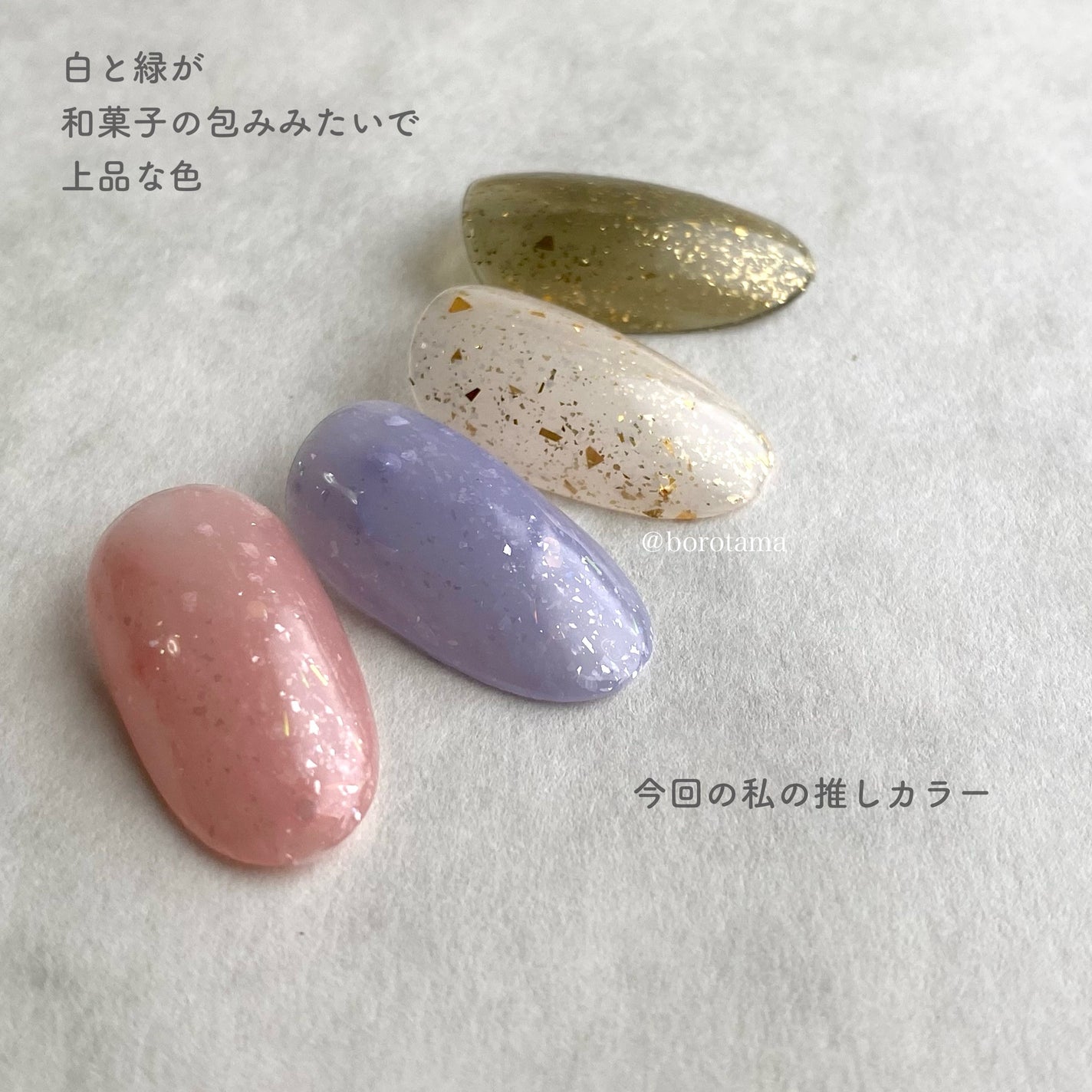 ジェルネイル(ライト対応)/セリア/ジェルネイルを使ったクチコミ(4枚目)