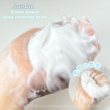 スイスキン 新芽ディープクレンジングフォーム/suiskin/洗顔フォームを使ったクチコミ(4枚目)