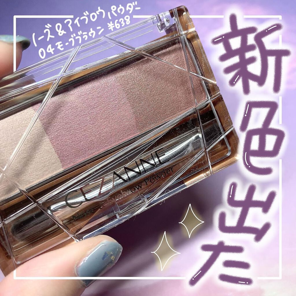 ノーズ＆アイブロウパウダー/CEZANNE/パウダーアイブロウを使ったクチコミ（1枚目）