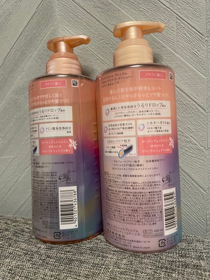 エッセンシャルプレミアム バリアシャンプー・コンディショナー シルキー&スムース/エッセンシャル/市販シャンプーを使ったクチコミ(4枚目)