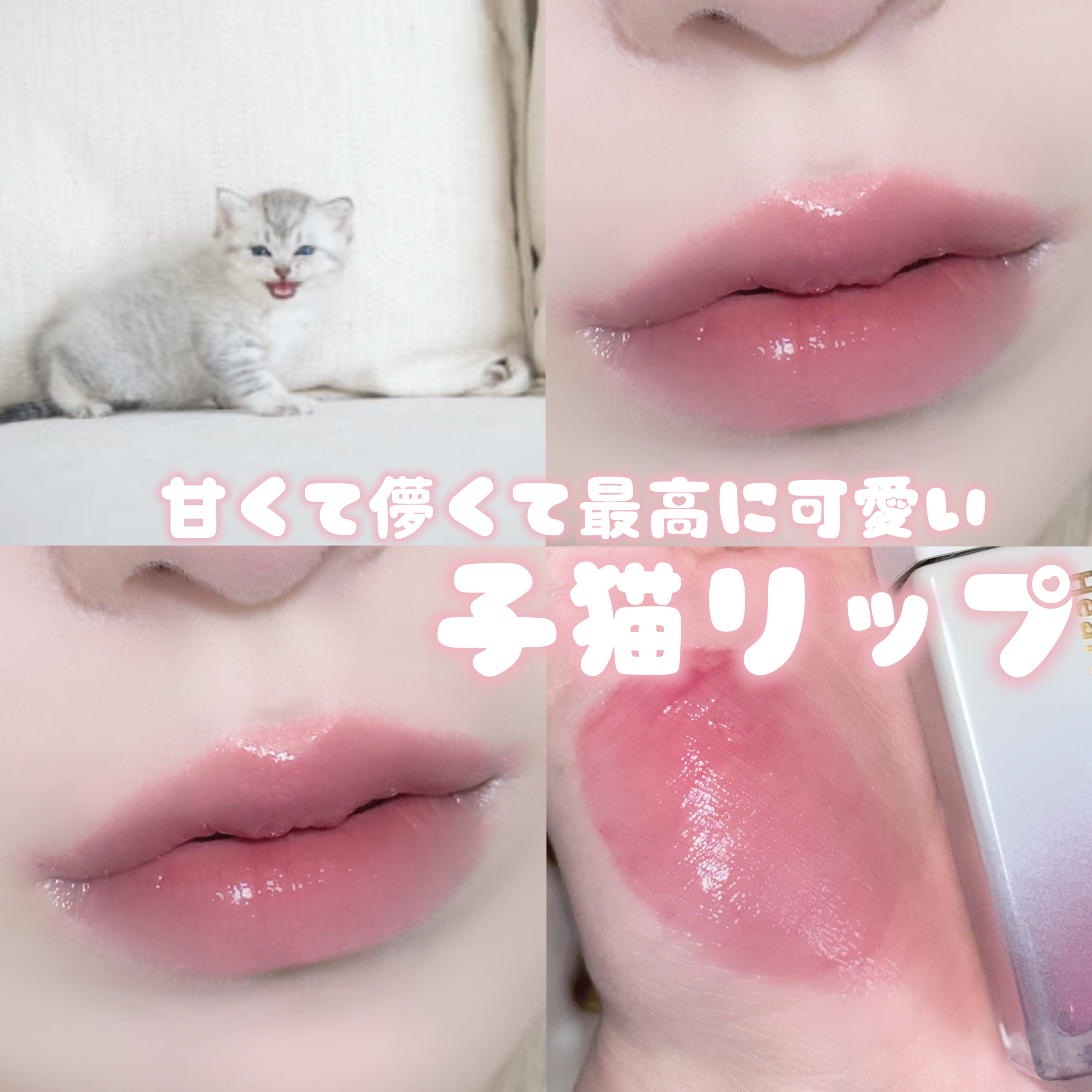 ドットオンムードピュアグロウティント/Heart Percent/リップティントを使ったクチコミ（1枚目）