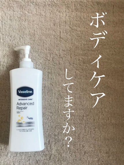 ヴァセリン アドバンスドリペア ボディローション 無香料/ヴァセリン/ボディローションを使ったクチコミ(1枚目)