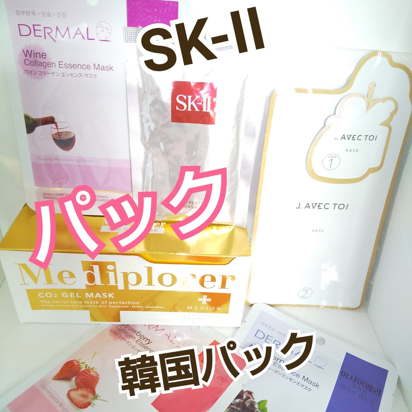 試してみた】バイタライジング美容液マスク エルブス J.AVEC TOI 試してみた】バイタライジング美容液マスク エルブス J.AVEC TOI