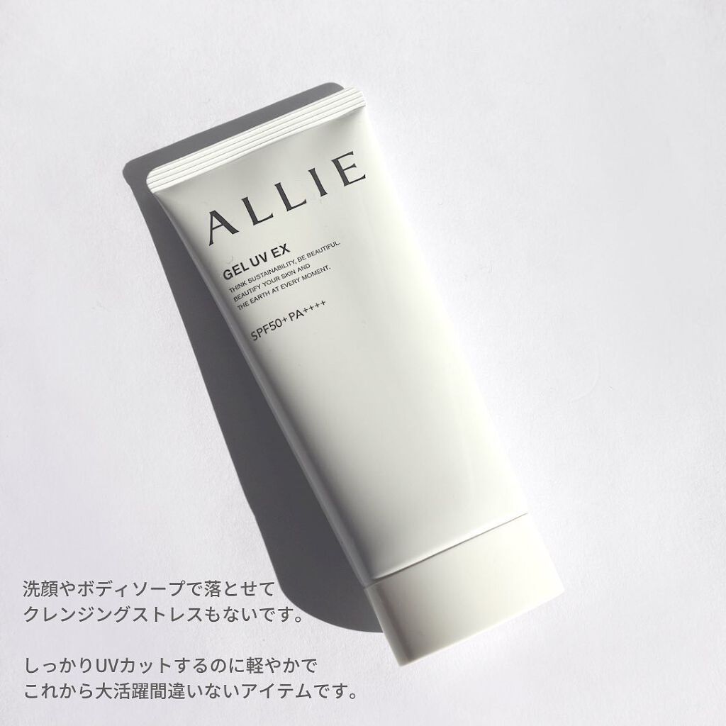 アリィー クロノビューティ ジェルUV EX/アリィー/日焼け止めジェルを使ったクチコミ(4枚目)