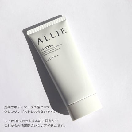 アリィー クロノビューティ ジェルUV EX/アリィー/日焼け止めジェルを使ったクチコミ(4枚目)