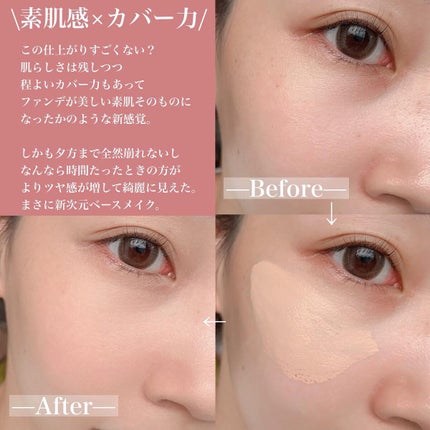 ライブリースキン ウェア オークルC/KANEBO/クリーム・エマルジョンファンデーションを使ったクチコミ(3枚目)