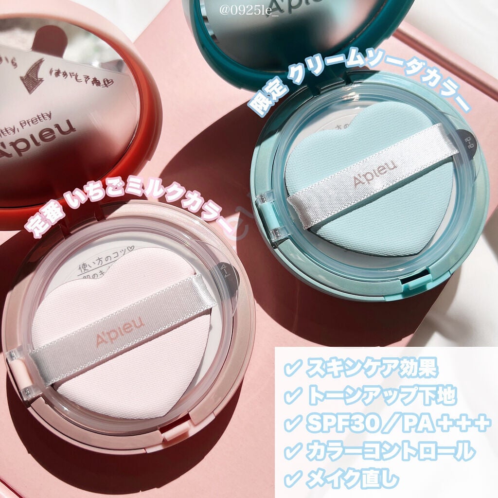 ジューシーパン スキンケアプライマー/A’pieu/化粧下地を使ったクチコミ(2枚目)