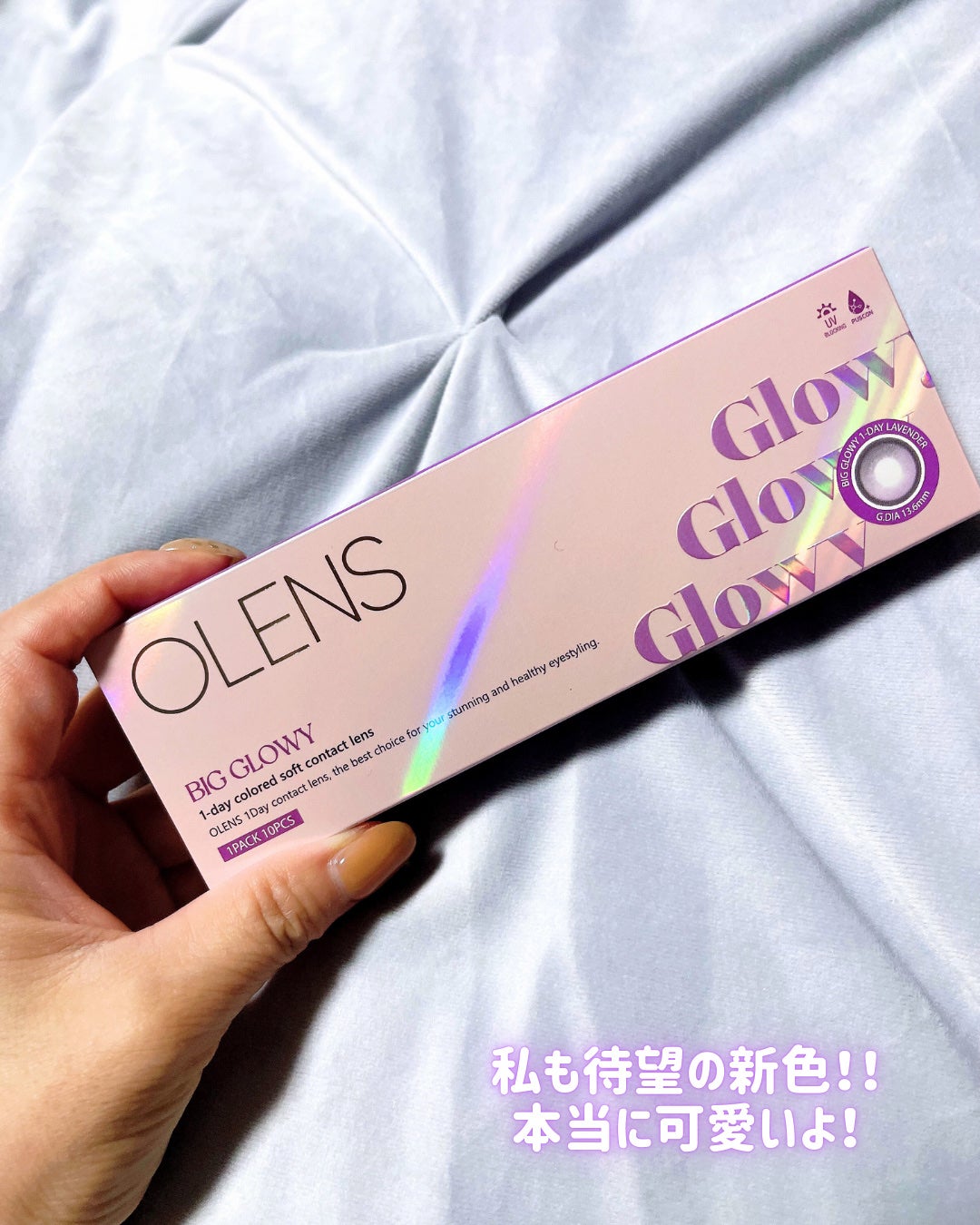 ★AMITY★ on LIPS 「OLENSのなかでも私が超好きなBigGlowy1dayから、..」(4枚目)