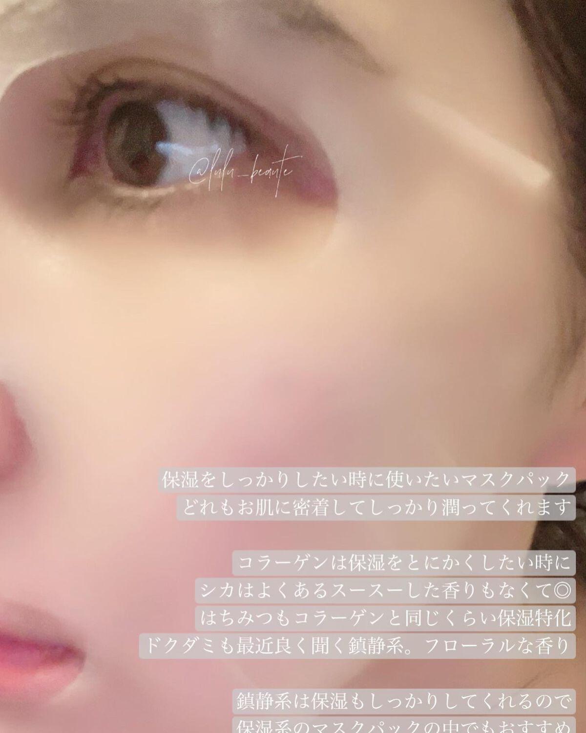 シカ配合 アンプルマスク/BIA Effect/シートマスク・パックを使ったクチコミ（2枚目）