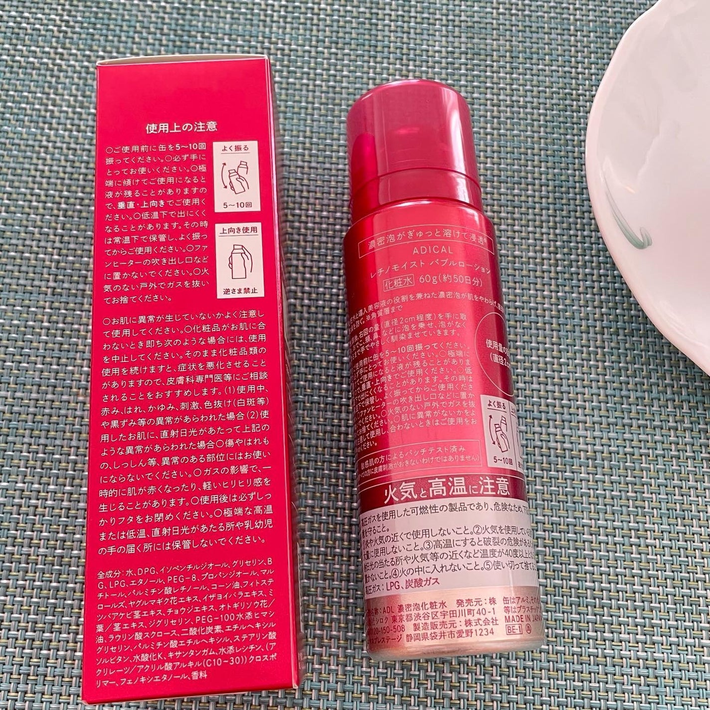 レチノモイスト バブルローション/ADICAL/化粧水を使ったクチコミ(4枚目)