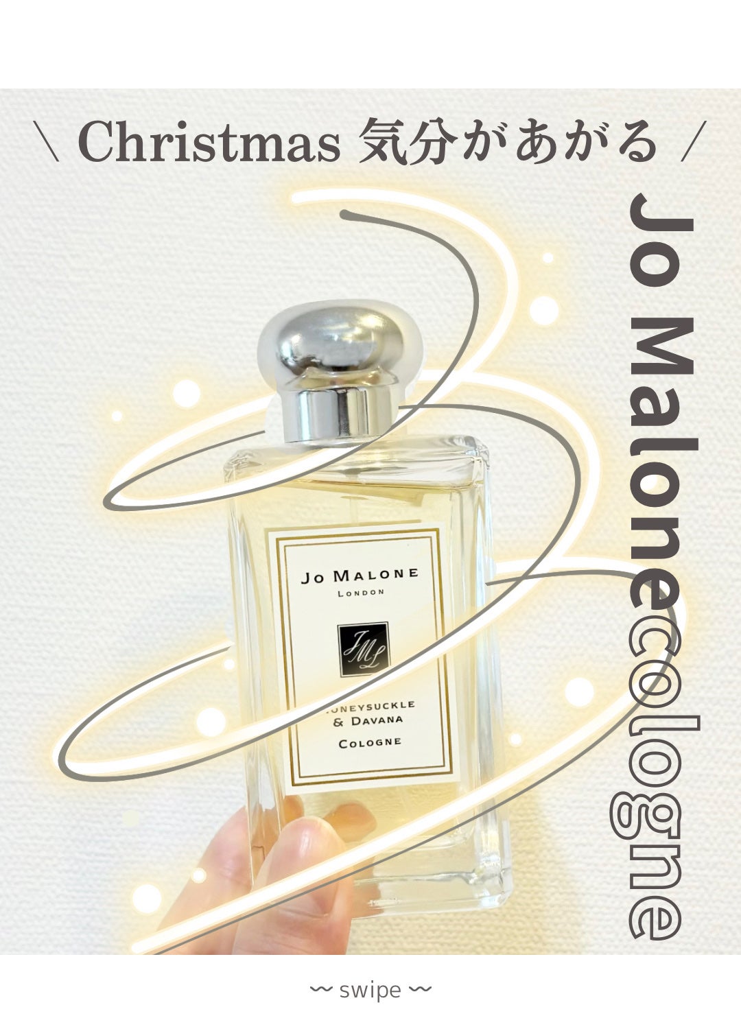 ハニーサックル & ダバナ コロン/Jo MALONE LONDON/香水(レディース)を使ったクチコミ(1枚目)