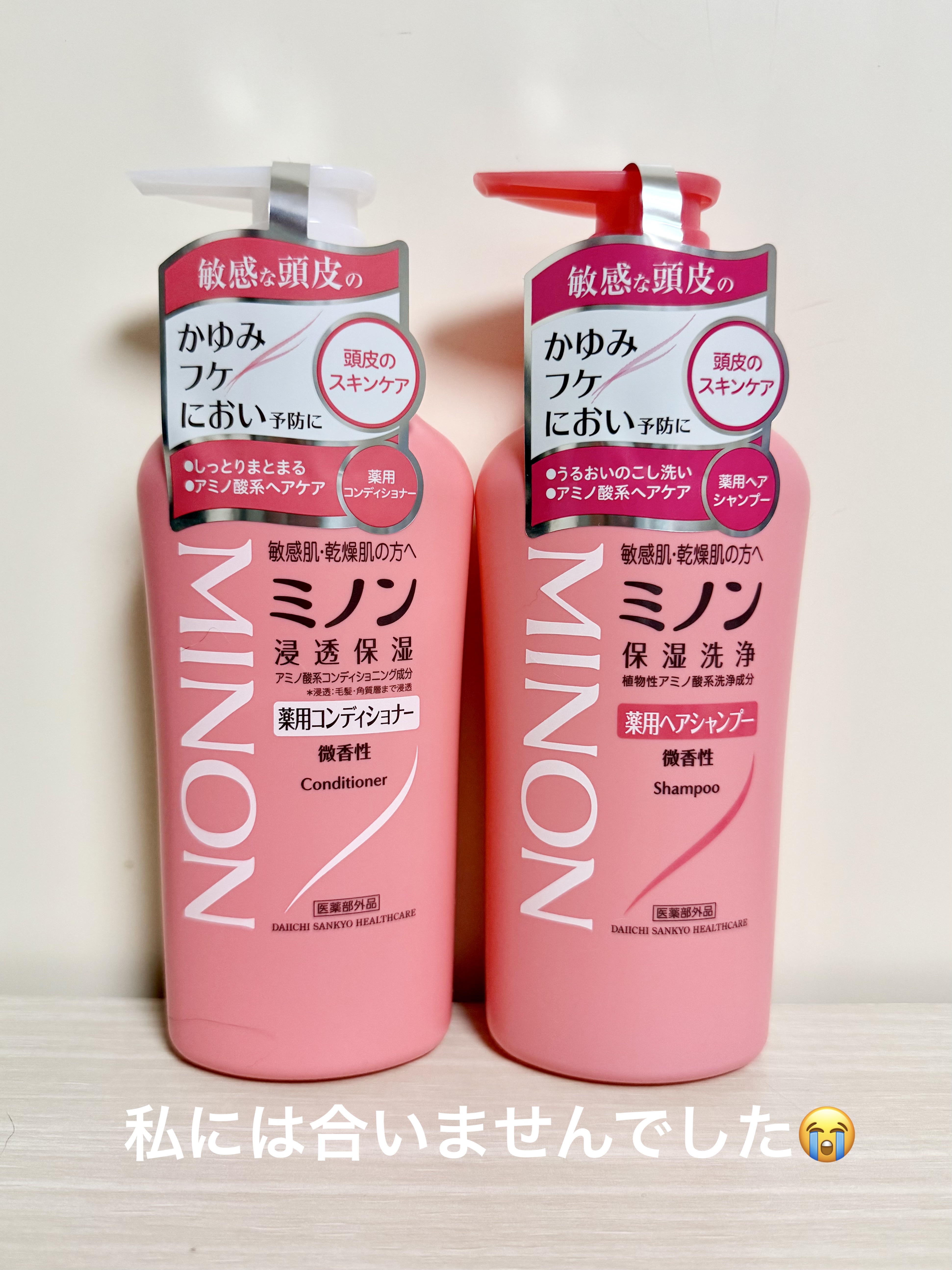 ミノン薬用ヘアシャンプー／薬用コンディショナー/ミノン/市販シャンプーを使ったクチコミ（1枚目）