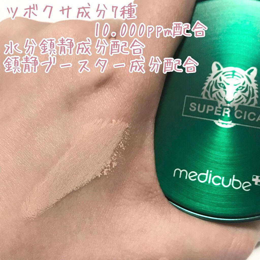 スーパーシカクッション/MEDICUBE/クッションファンデーションを使ったクチコミ(4枚目)