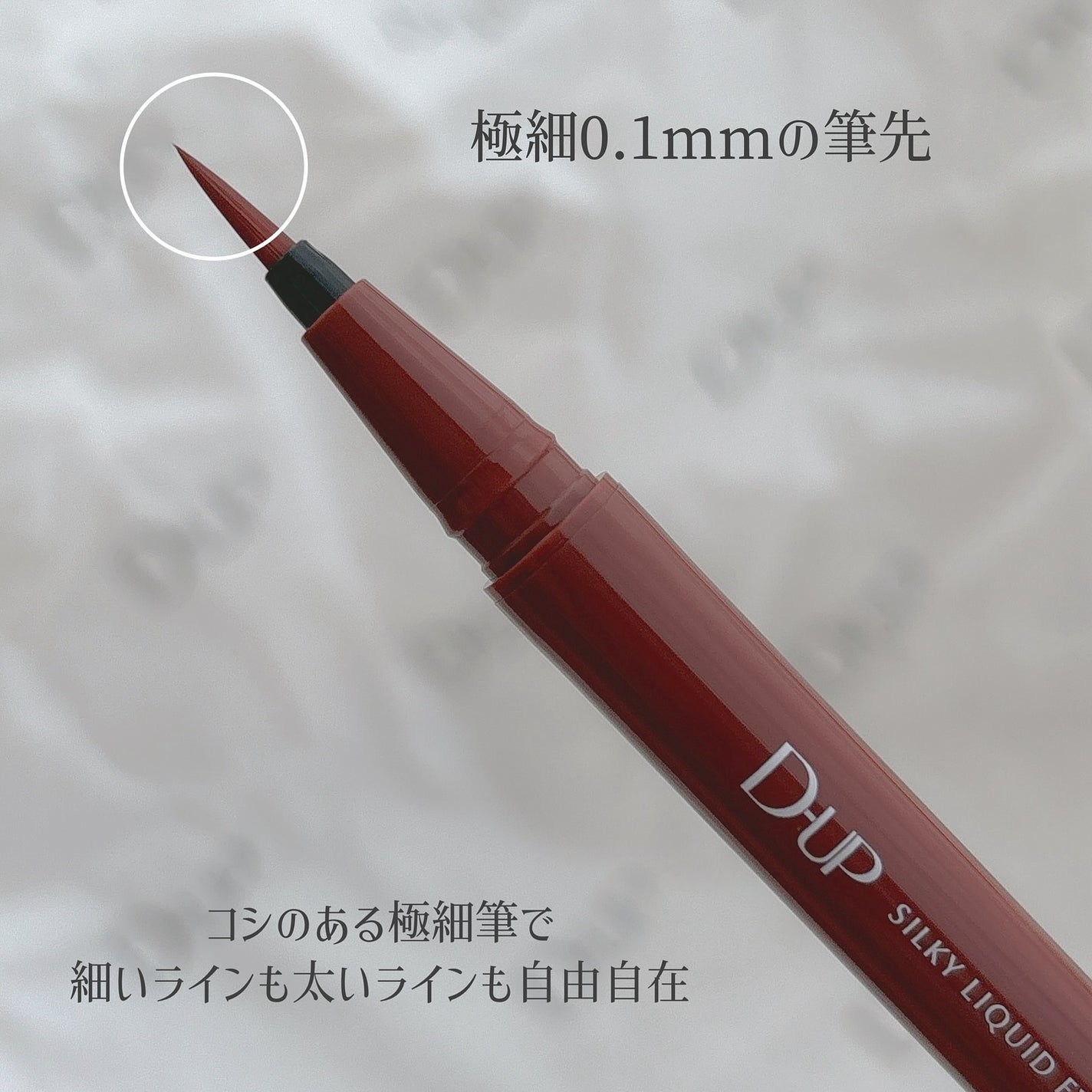 シルキーリキッドアイライナーWP/D-UP/リキッドアイライナーを使ったクチコミ(3枚目)
