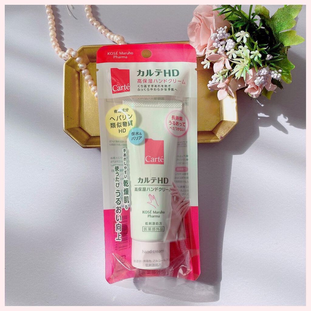 モイスチュア ハンドクリーム/カルテHD/ハンドクリームを使ったクチコミ（2枚目）