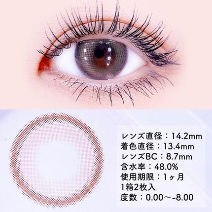 chuuLENS Milk&Tea 1day/chuu LENS/ワンデー(1DAY)カラコンを使ったクチコミ(2枚目)