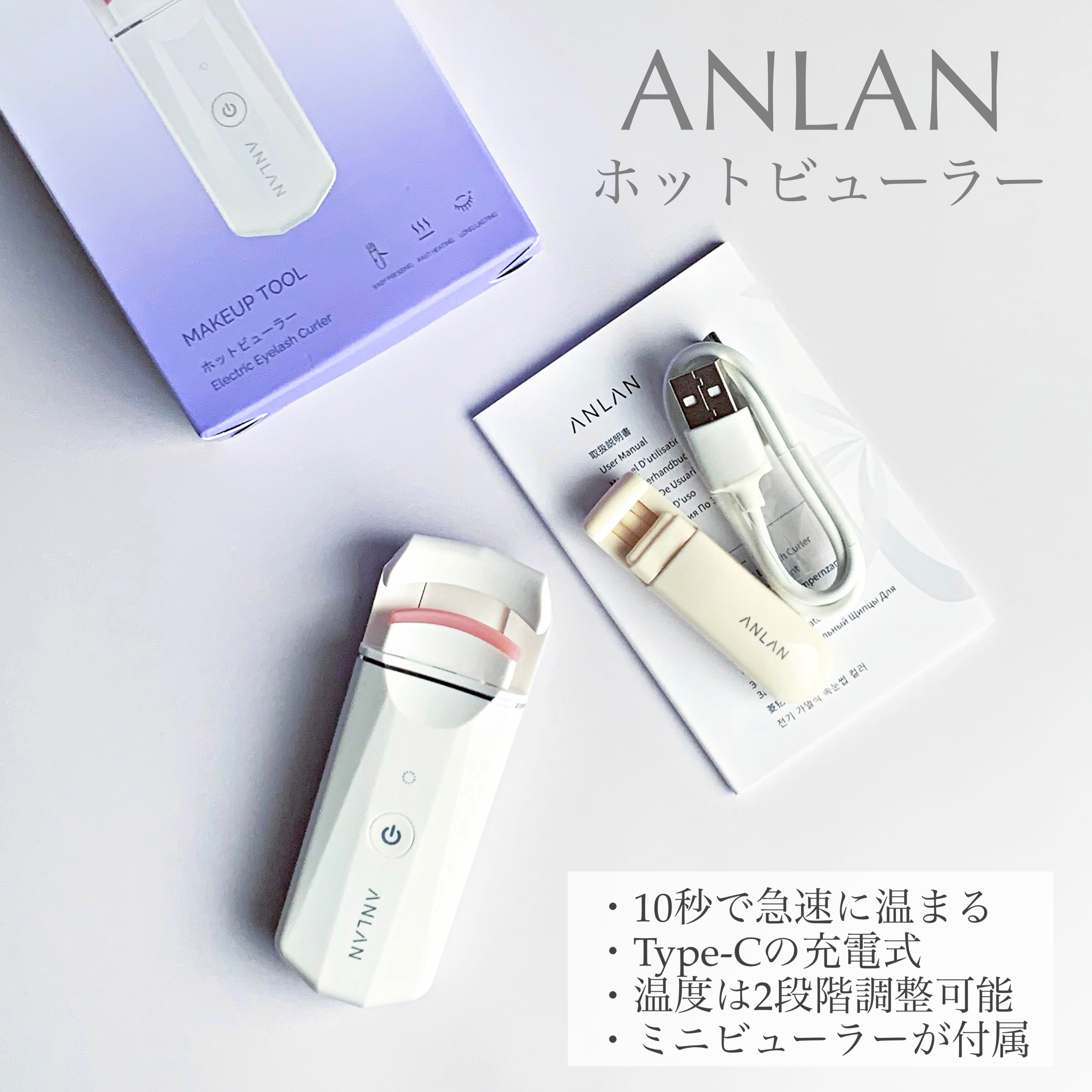 ホットビューラー カーラー型/ANLAN/ホットビューラーを使ったクチコミ（1枚目）