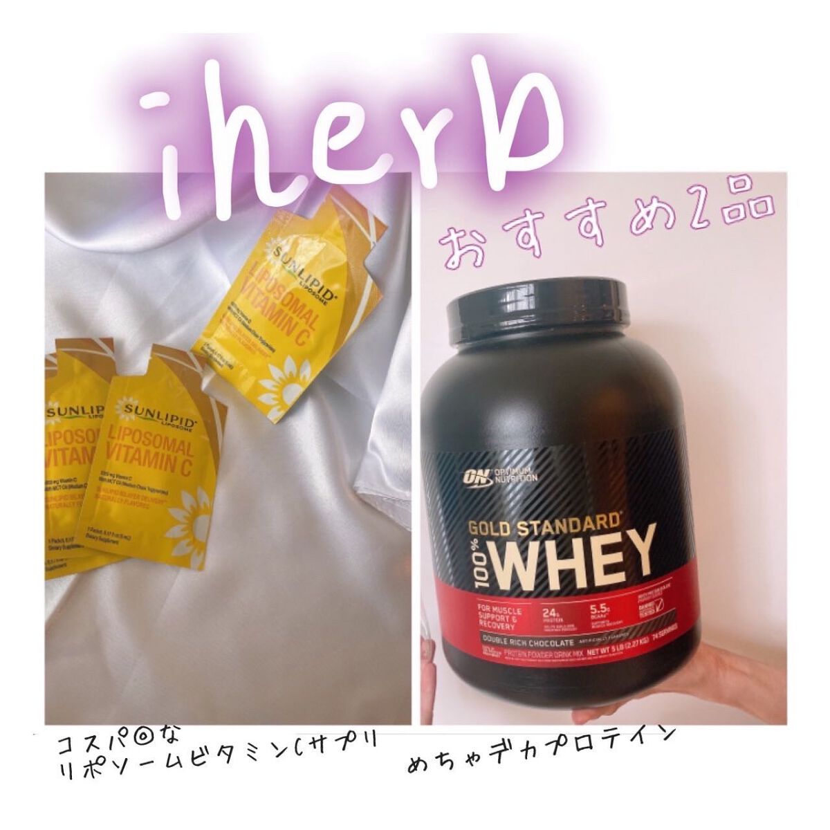 リポソームビタミンC/SunLipid/その他スキンケアを使ったクチコミ(1枚目)