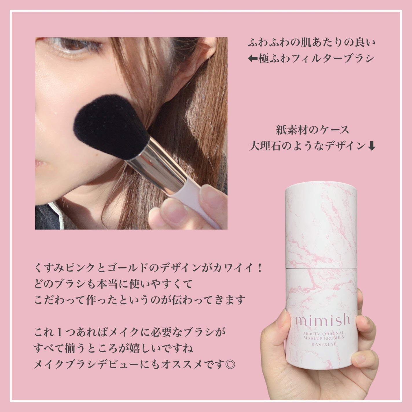メイクブラシセット/mimish/その他キットセットを使ったクチコミ(5枚目)