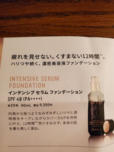 BOBBI BROWN インテンシブ セラム ファンデーションのクチコミ「【使った商品】
BOBBI BROWN
インテンシブ セラム ファンデーション
N-032サン.....」（2枚目）