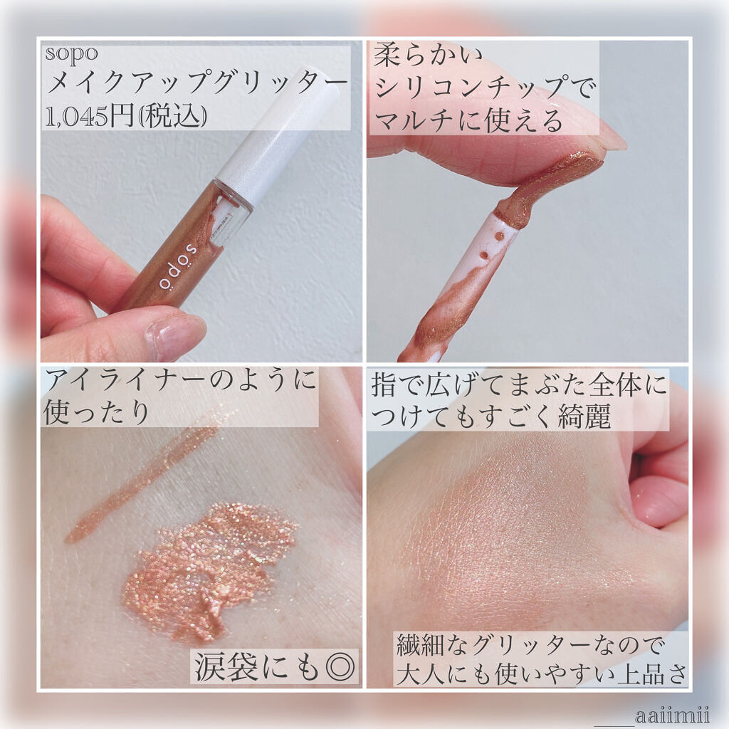 パウダー&ライナー/sopo/スティックアイシャドウを使ったクチコミ（3枚目）