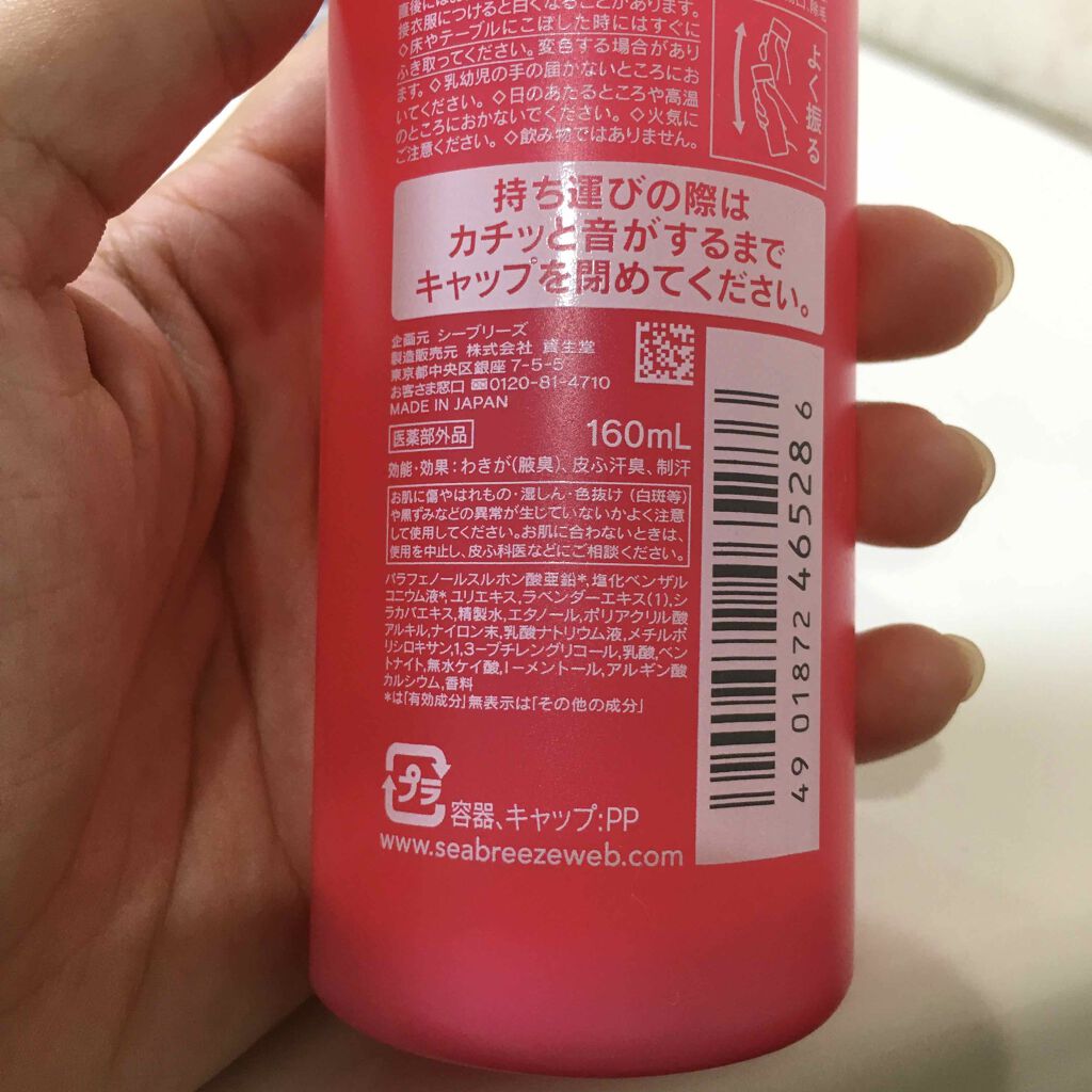 クールローション/アイスブリーズ/化粧水を使ったクチコミ(3枚目)