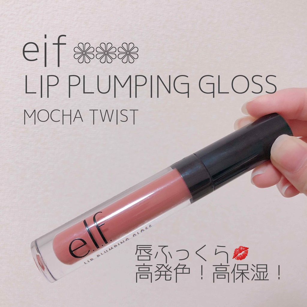 リップ プランピング グロス/e.l.f. Cosmetics/リップグロスを使ったクチコミ(1枚目)