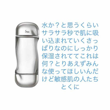 ザ・タイムR アクア/IPSA/化粧水を使ったクチコミ（1枚目）