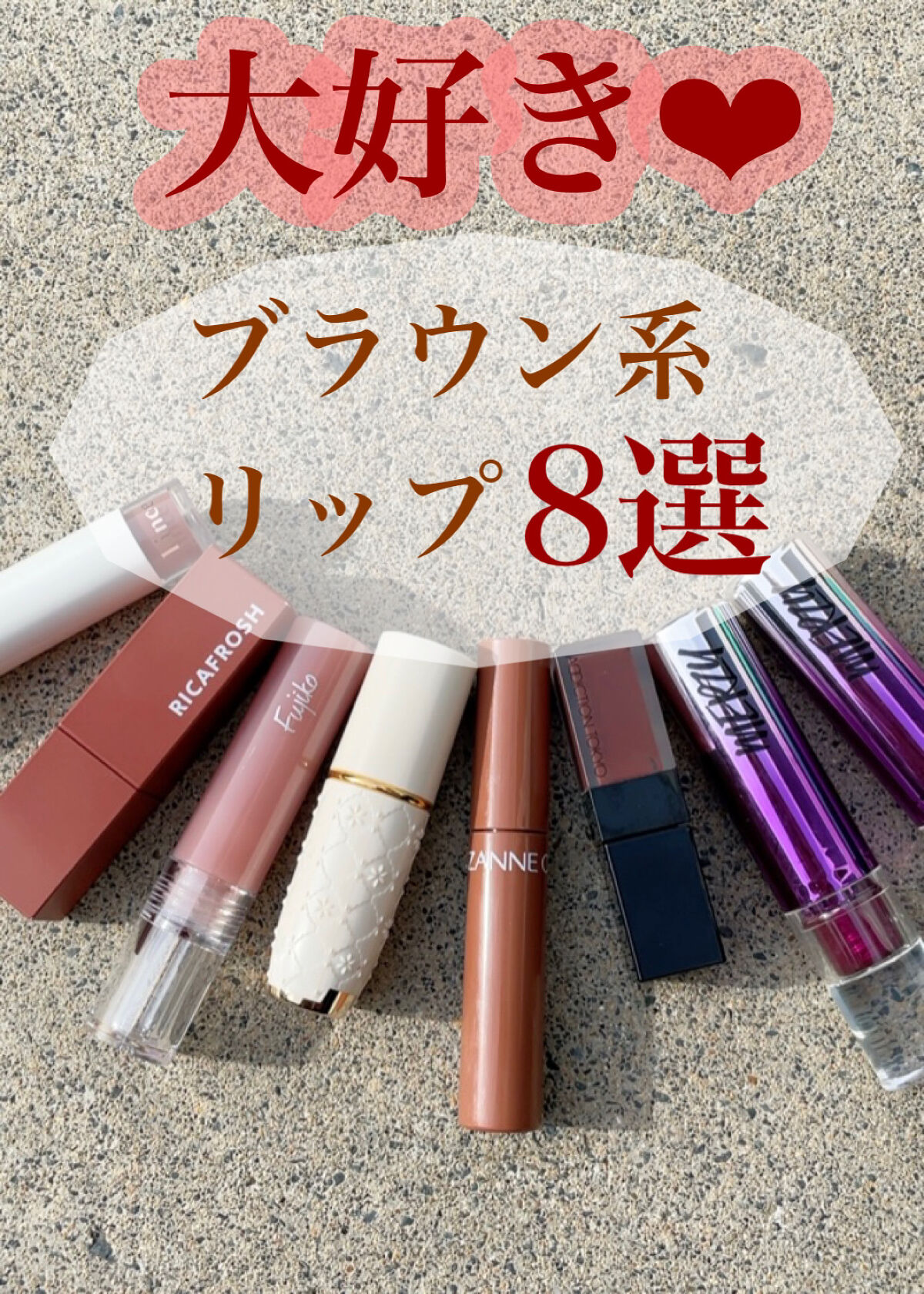 ジューシーリブティント/RICAFROSH/リップティントを使ったクチコミ（1枚目）