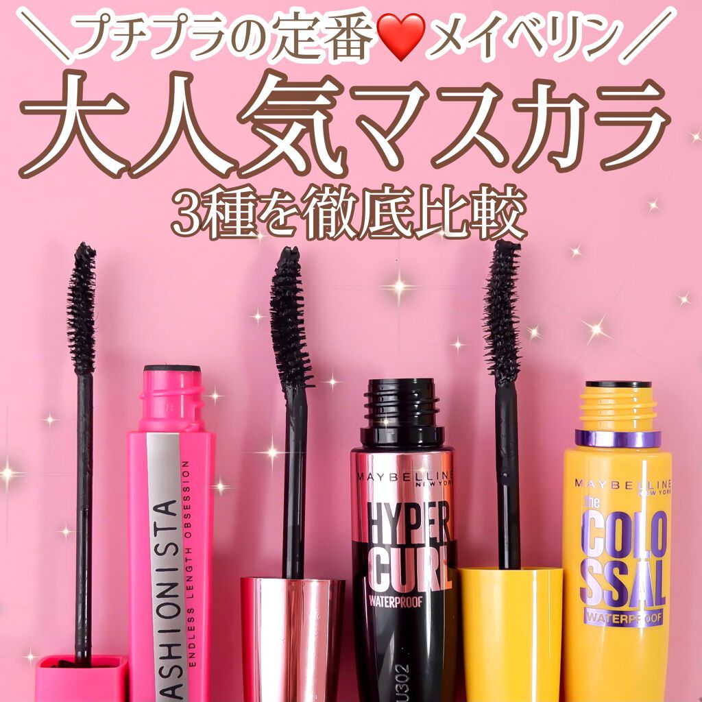 ボリューム エクスプレス マグナム ウォータープルーフ N/MAYBELLINE NEW YORK/マスカラを使ったクチコミ（1枚目）