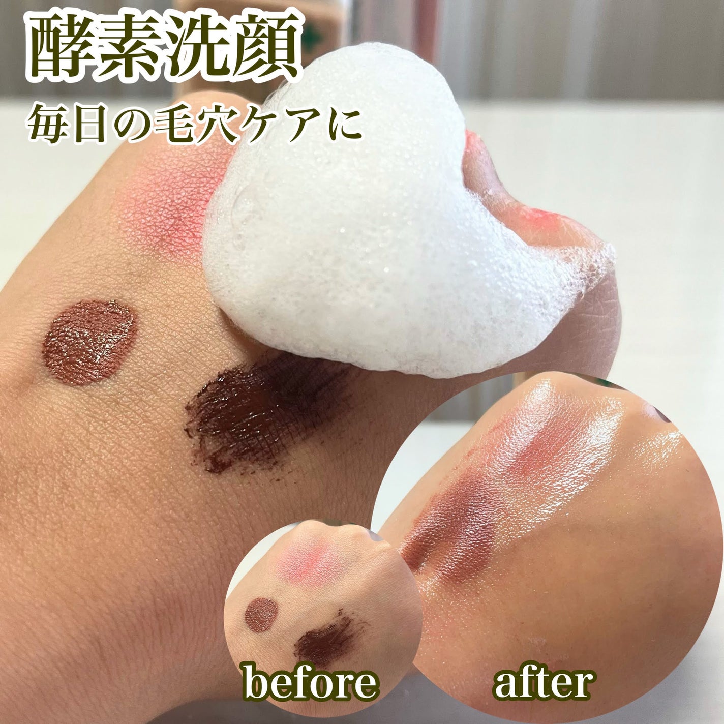 ピンククレイ酵素クレンザー/SKIN SIGNAL/洗顔パウダーを使ったクチコミ(7枚目)