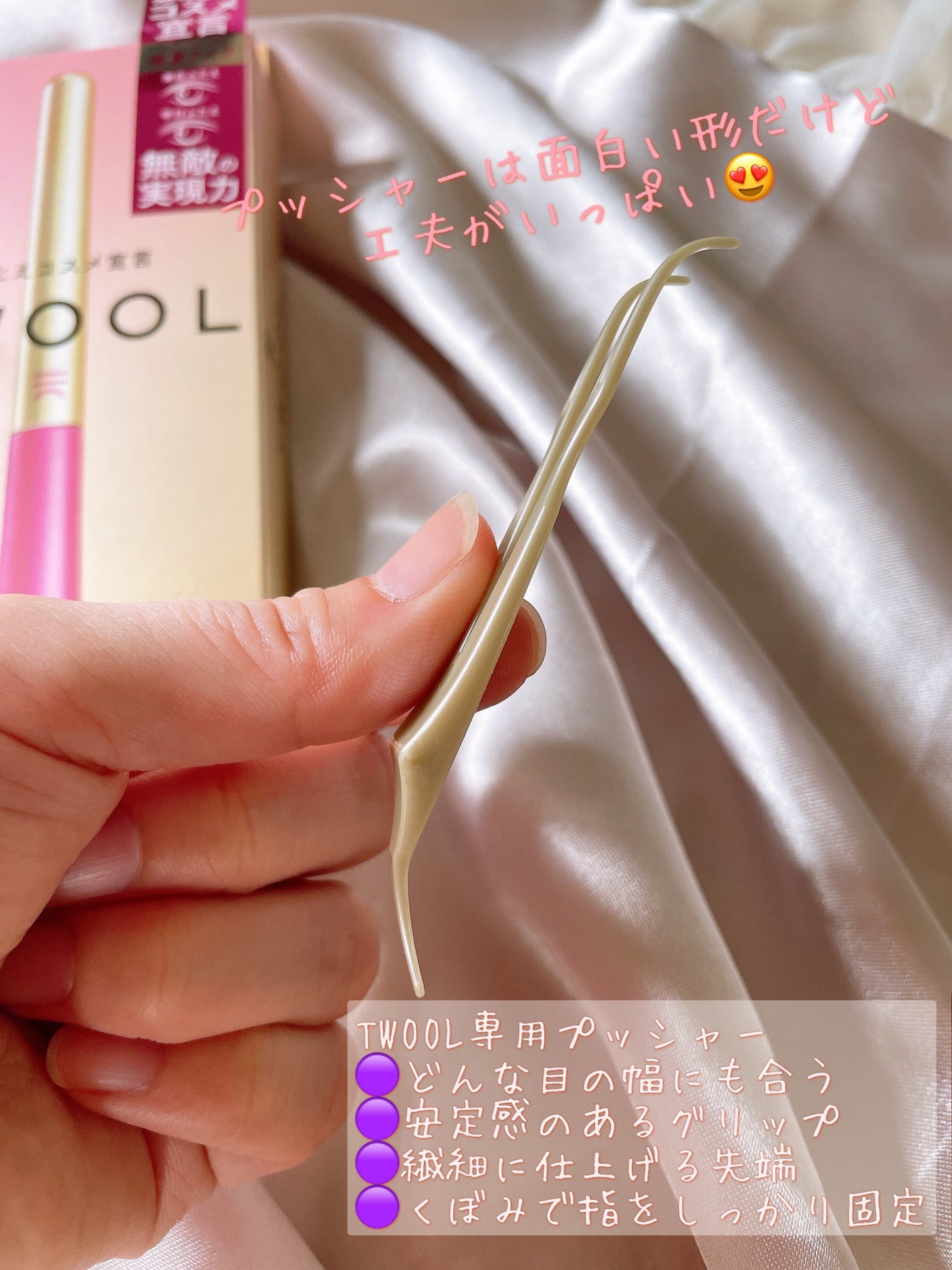 TWOOL ダブルアイリッドグルー/SHOBIDO/二重まぶた用アイテムを使ったクチコミ(3枚目)