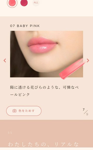 アンタガタ・ドコサ on LIPS 「オペラのベイビーピンクと似た色味のプチプラリップを探してます1..」（1枚目）