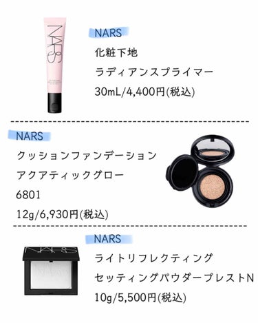 アクアティックグロー クッションコンパクト/NARS/クッションファンデーションを使ったクチコミ（3枚目）