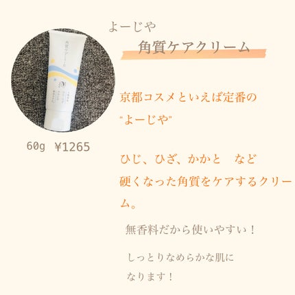 よーじやオードトワレ/よーじや/香水(レディース)を使ったクチコミ(2枚目)