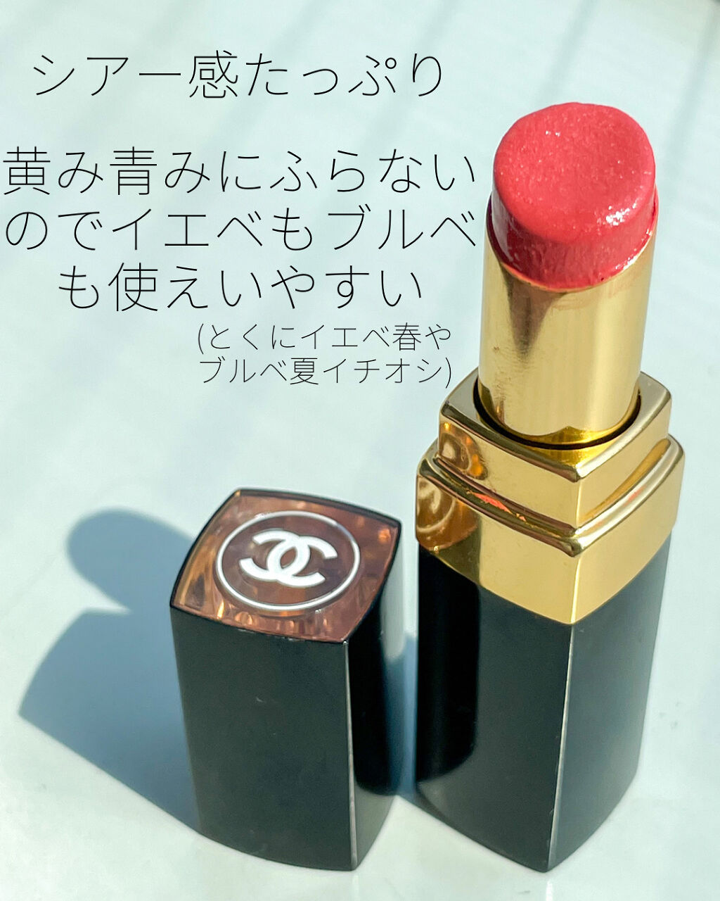 ルージュ ココ フラッシュ/CHANEL/口紅を使ったクチコミ（2枚目）