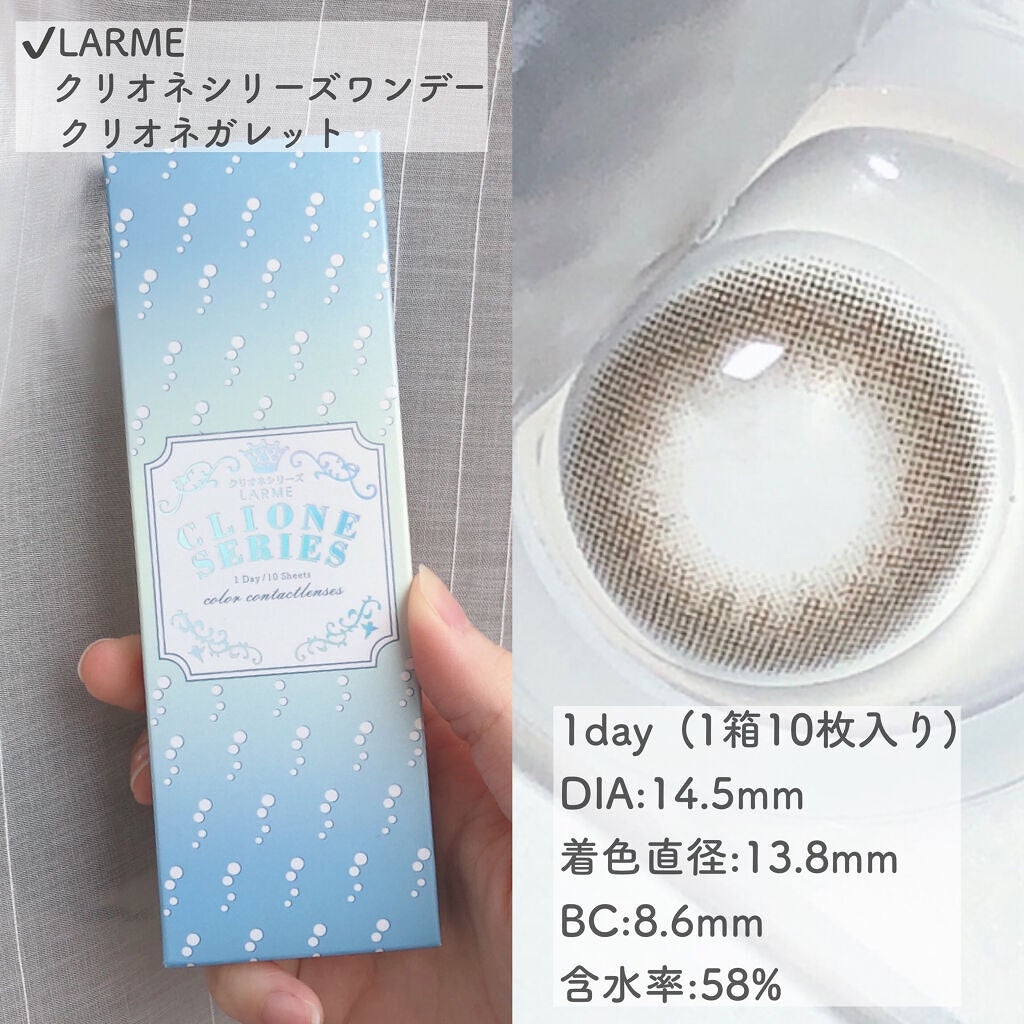 ラルムクリオネシリーズワンデー/LARME/ワンデー(1DAY)カラコンを使ったクチコミ(2枚目)