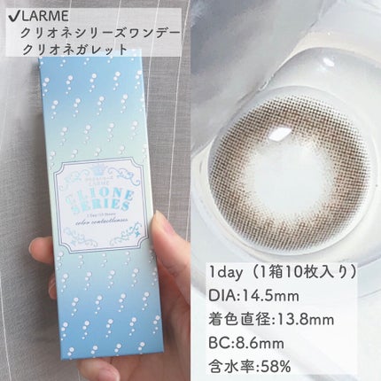 ラルムクリオネシリーズワンデー/LARME/ワンデー(1DAY)カラコンを使ったクチコミ(2枚目)
