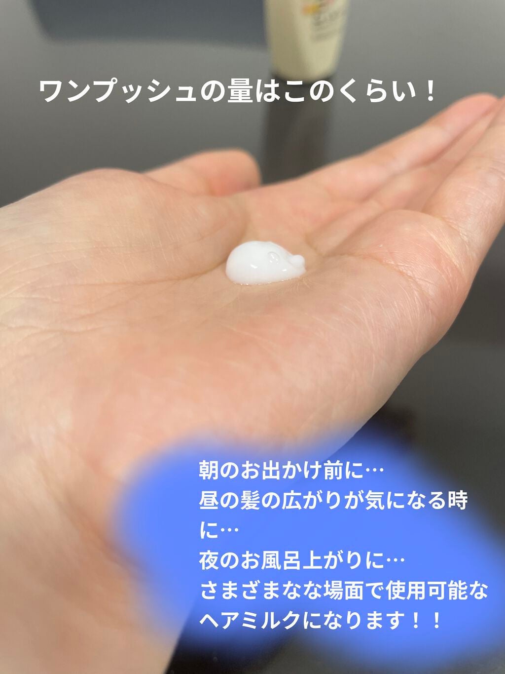 CCミルク/エッセンシャル/ヘアミルクを使ったクチコミ(2枚目)