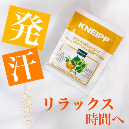 クナイプ バスソルト オレンジ・リンデンバウム<菩提樹>の香り/クナイプ/無機塩系入浴剤を使ったクチコミ(1枚目)