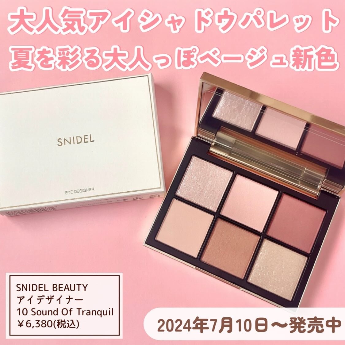 アイデザイナー/SNIDEL BEAUTY/アイシャドウパレットを使ったクチコミ(2枚目)