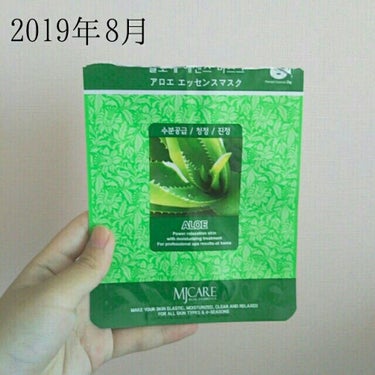 #使い切りコスメスキンケア

mjcare
アロエエッセンスマスク
美容液23g 10枚で540円

使った日
2019年8月13日

液がひったひたに入ってます。
15分から20分とつける時間は長いで