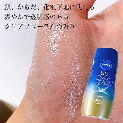 ニベアUV ディープ プロテクト&ケア ジェル/ニベア/日焼け止めジェルを使ったクチコミ(3枚目)