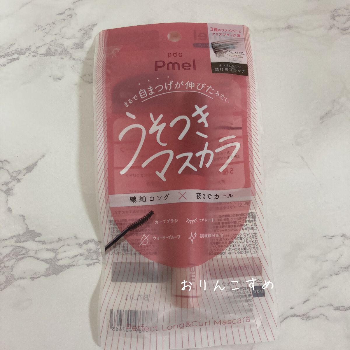 ピメル うそつきマスカラ/pdc/マスカラを使ったクチコミ(1枚目)